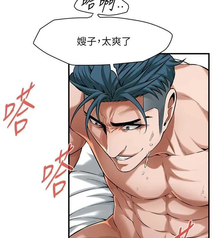 街头干架王 第68话-妳想怎么做都可以
