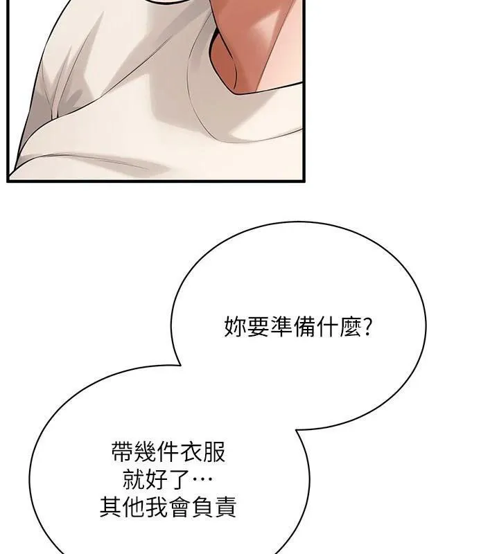 街头干架王 第75话-现在男友走吧