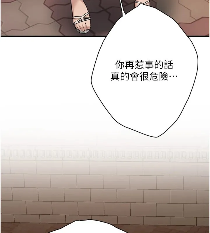 街头干架王 第71话-现在…能见个面吗