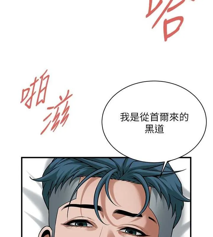 街头干架王 第69话-说出你的来头