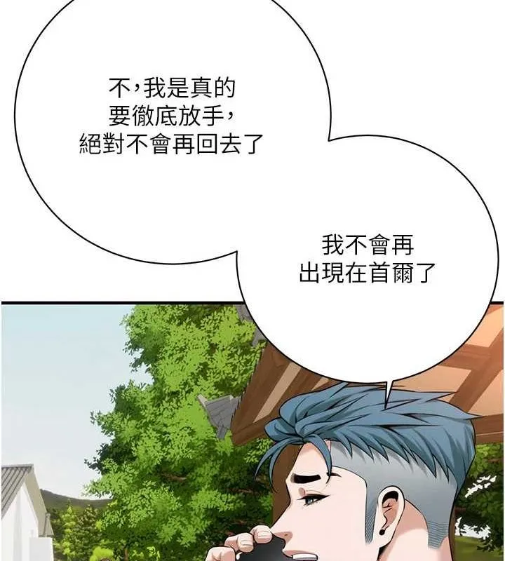 街头干架王 最终话-寻找幸福相伴一生的人