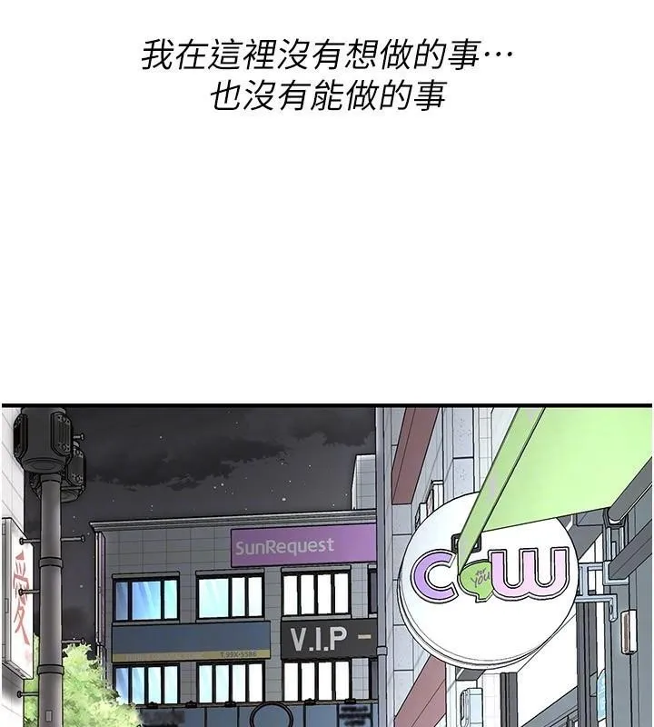 街头干架王 第74话-最后的三方对谈