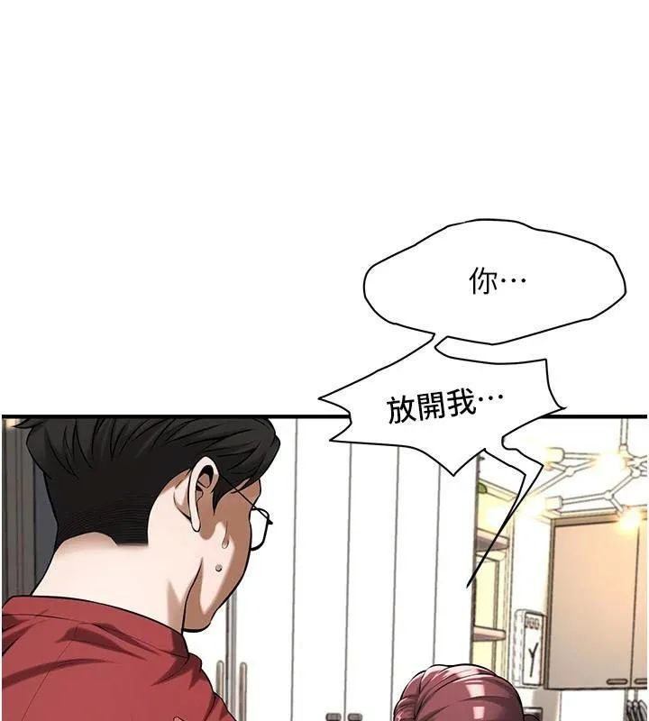 街头干架王 第75话-现在男友走吧