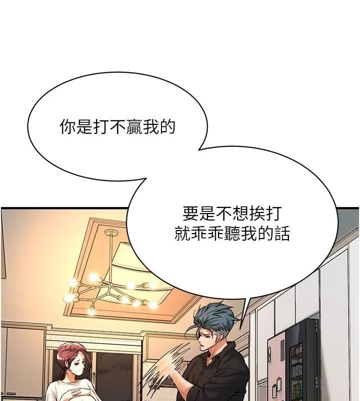街头干架王 第74话-最后的三方对谈