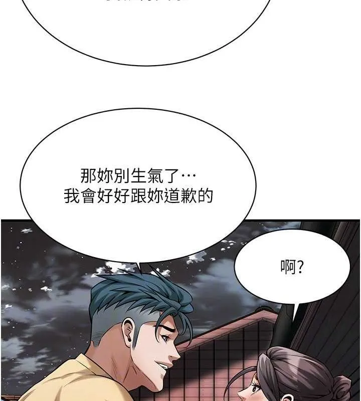 街头干架王 第70话-妳和这家伙打炮了吗