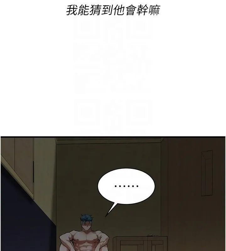 街头干架王 第74话-最后的三方对谈