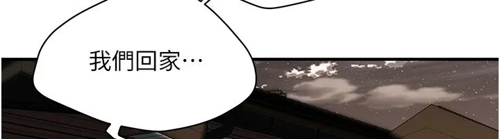 街头干架王 第71话-现在…能见个面吗