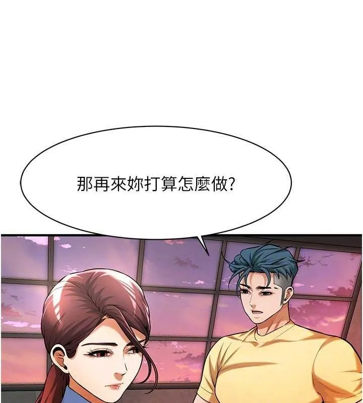街头干架王 第70话-妳和这家伙打炮了吗