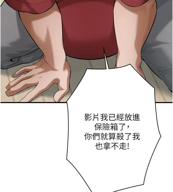 街头干架王 第75话-现在男友走吧