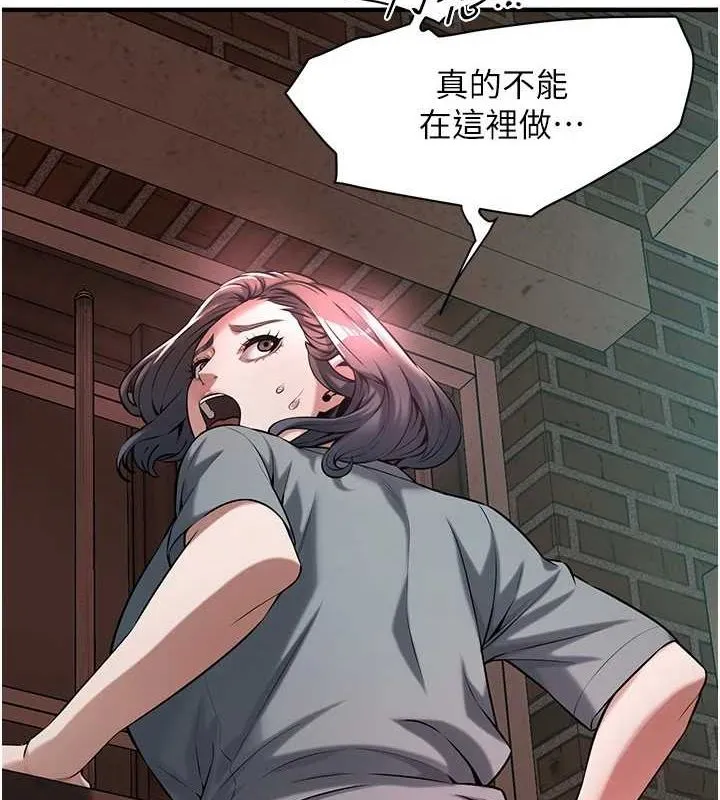街头干架王 第72话-我也想和你一起走…