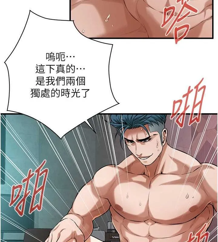 街头干架王 第68话-妳想怎么做都可以