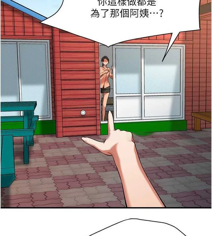 街头干架王 第67话-你喜欢那个阿姨吗