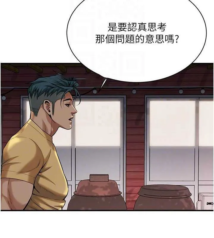 街头干架王 第70话-妳和这家伙打炮了吗