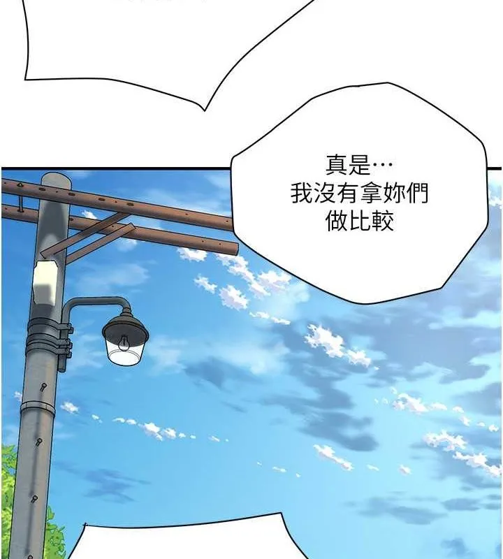 街头干架王 第67话-你喜欢那个阿姨吗