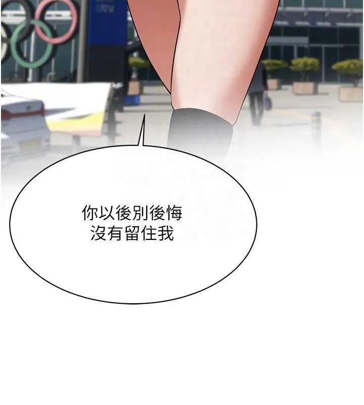 街头干架王 第67话-你喜欢那个阿姨吗