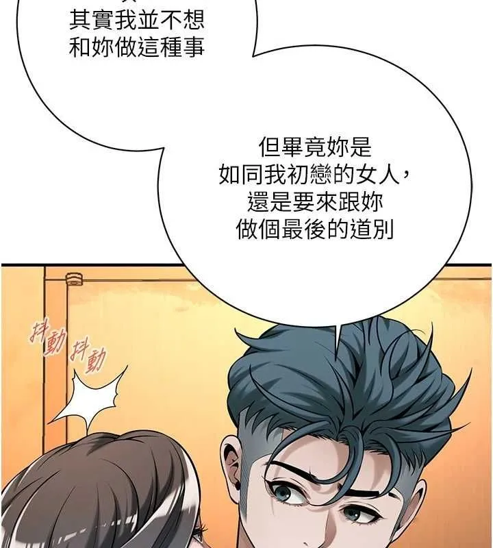 街头干架王 第72话-我也想和你一起走…