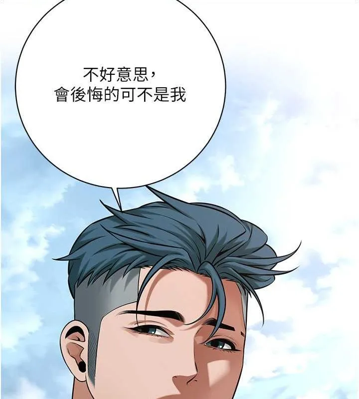 街头干架王 第67话-你喜欢那个阿姨吗