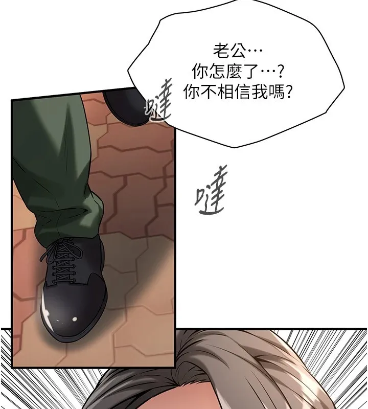 街头干架王 第71话-现在…能见个面吗