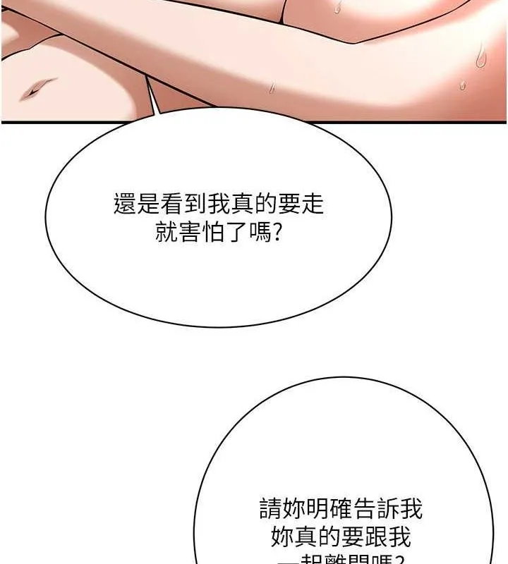 街头干架王 第69话-说出你的来头