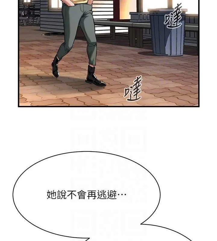 街头干架王 第70话-妳和这家伙打炮了吗