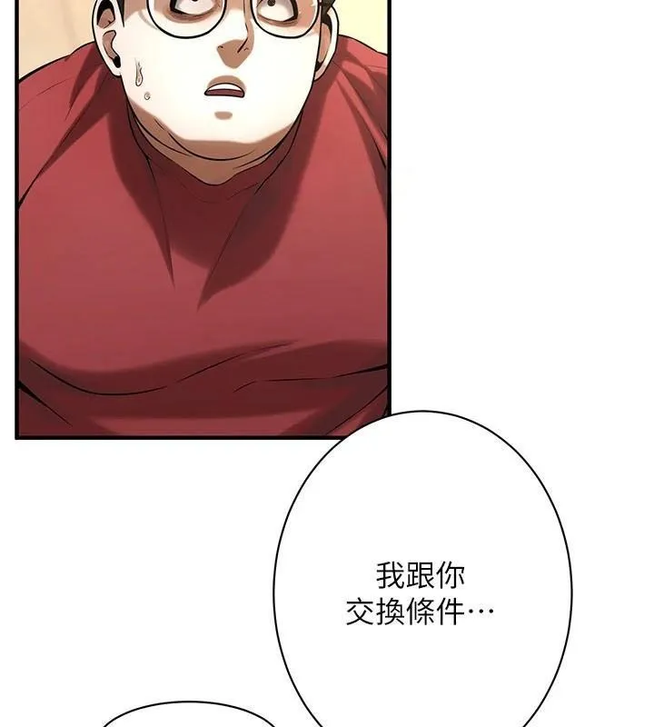 街头干架王 第75话-现在男友走吧