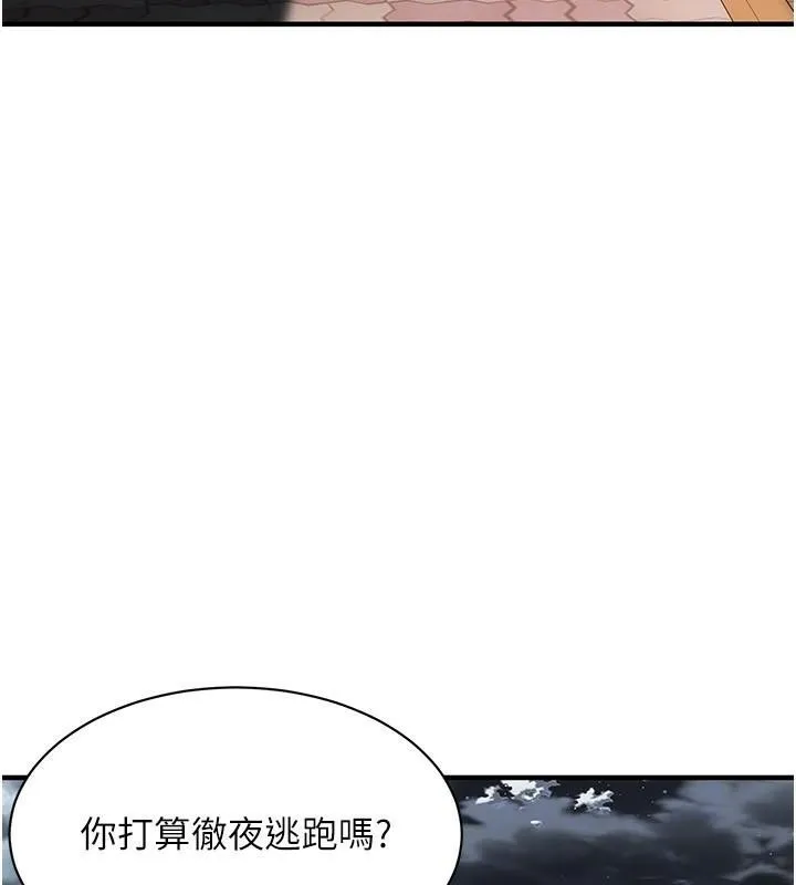 街头干架王 第73话-今天的事就设立永远的回忆