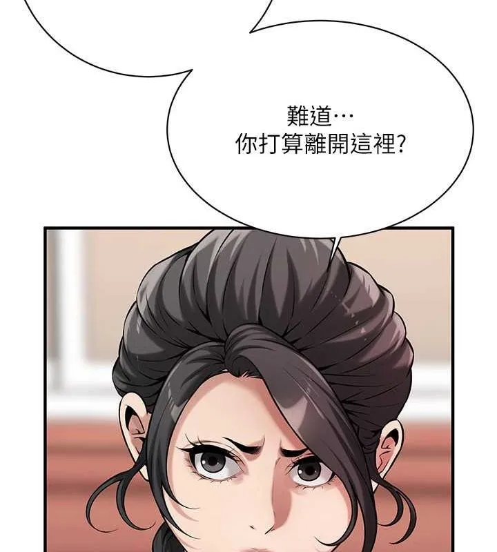 街头干架王 第70话-妳和这家伙打炮了吗