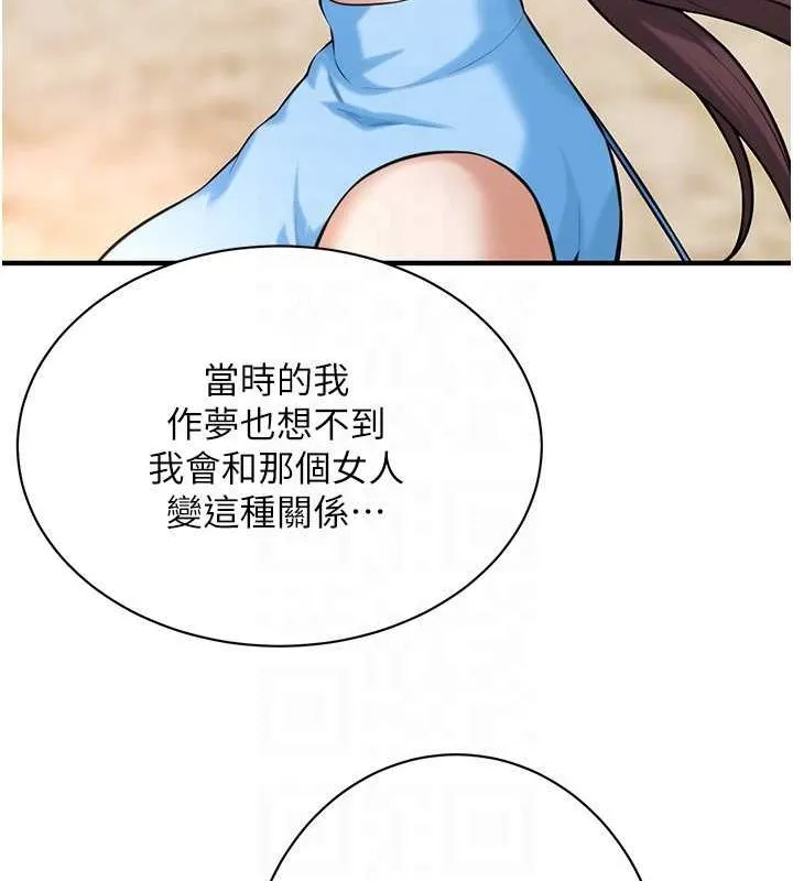 街头干架王 第67话-你喜欢那个阿姨吗