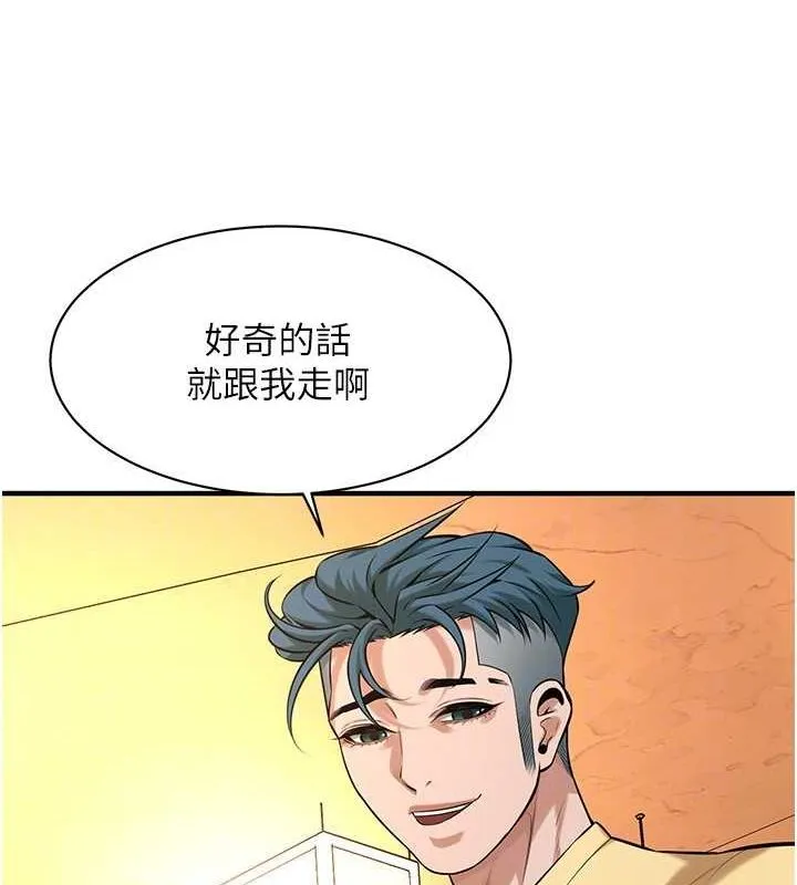 街头干架王 第72话-我也想和你一起走…