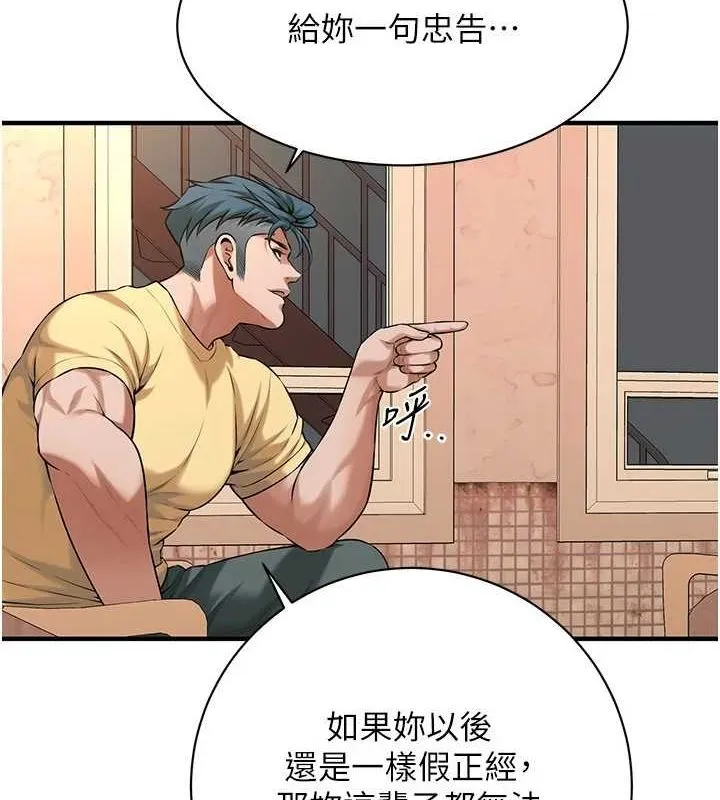 街头干架王 第72话-我也想和你一起走…