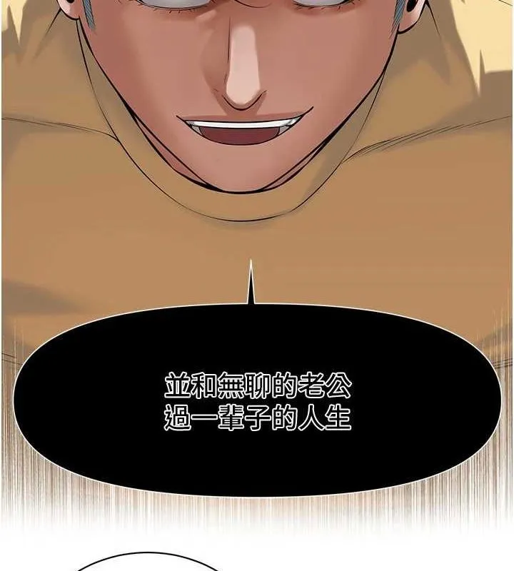 街头干架王 第72话-我也想和你一起走…
