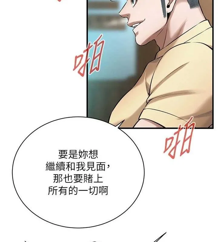 街头干架王 第72话-我也想和你一起走…