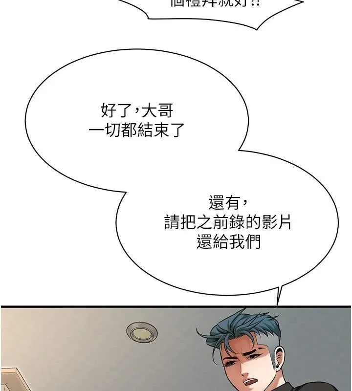 街头干架王 第75话-现在男友走吧