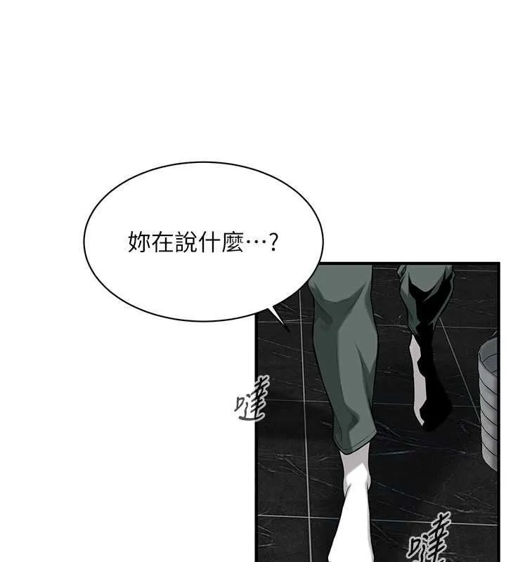 街头干架王 第68话-妳想怎么做都可以