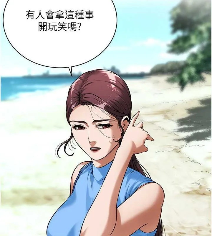 街头干架王 第68话-妳想怎么做都可以