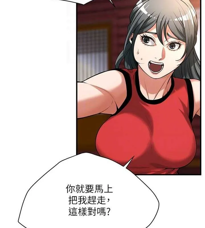 街头干架王 第67话-你喜欢那个阿姨吗