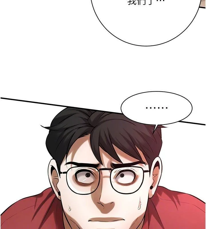 街头干架王 第75话-现在男友走吧