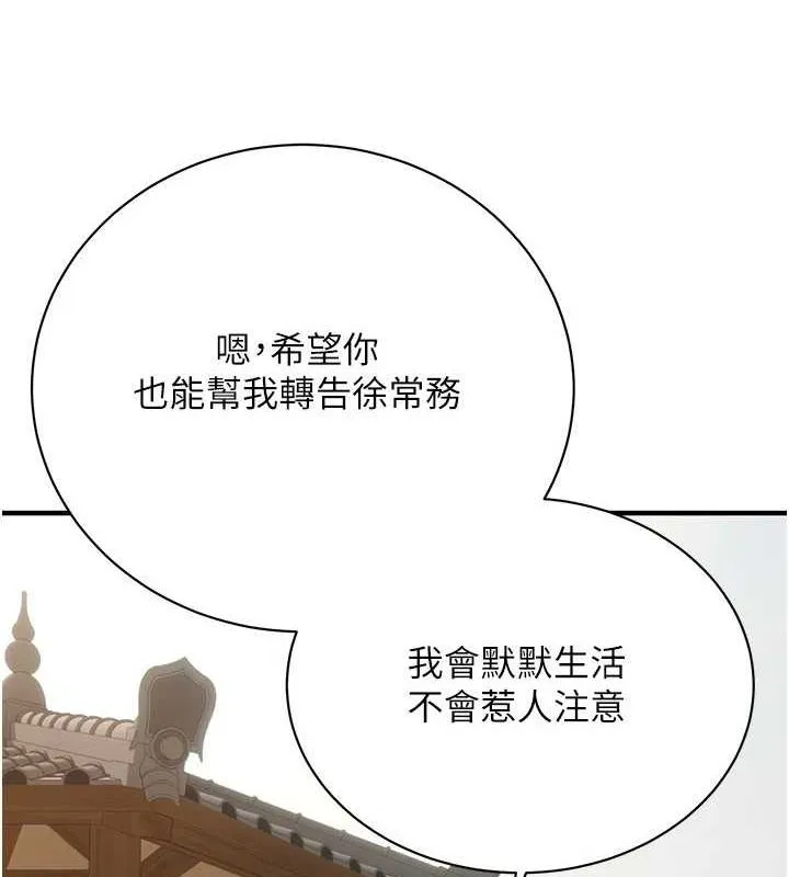 街头干架王 最终话-寻找幸福相伴一生的人