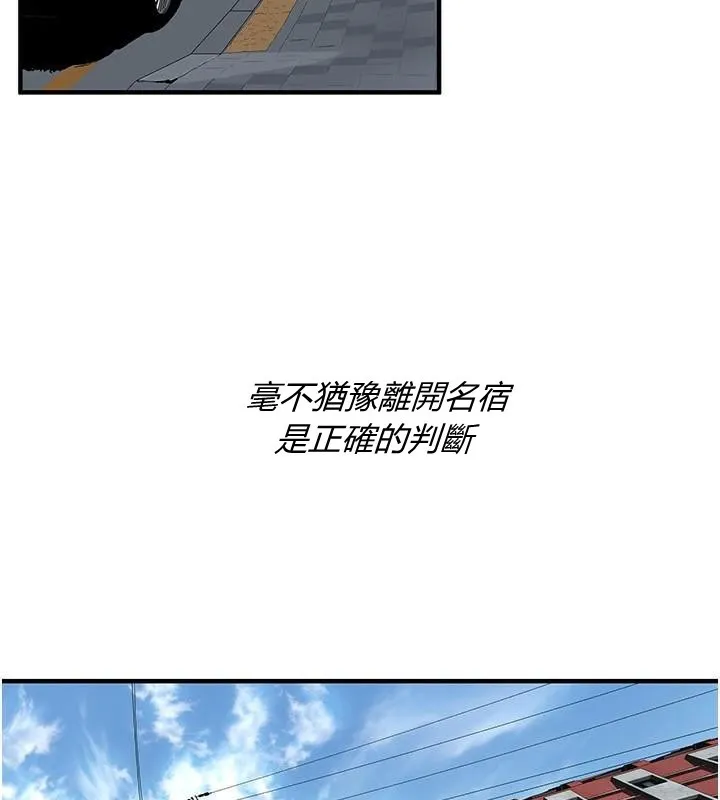 街头干架王 第74话-最后的三方对谈