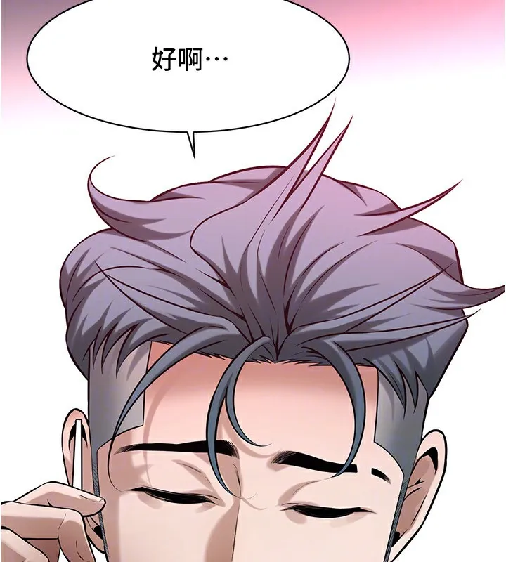 街头干架王 第71话-现在…能见个面吗