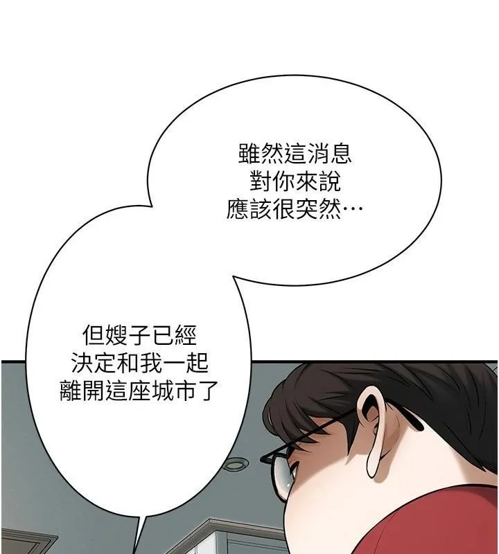 街头干架王 第74话-最后的三方对谈