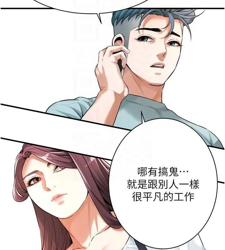 街头干架王 最终话-寻找幸福相伴一生的人