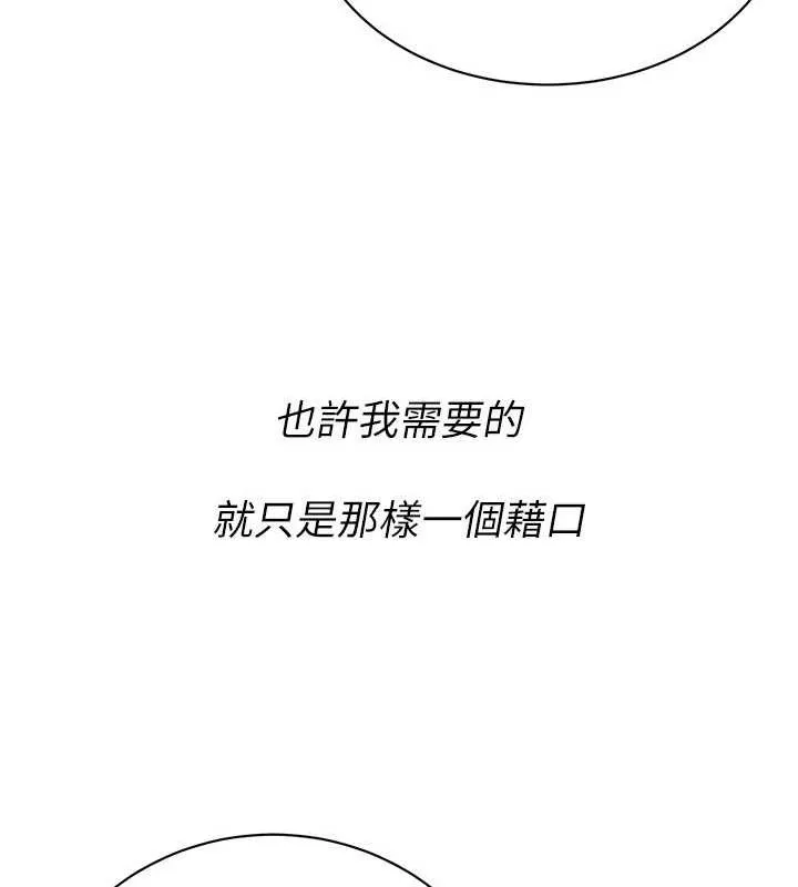 街头干架王 最终话-寻找幸福相伴一生的人