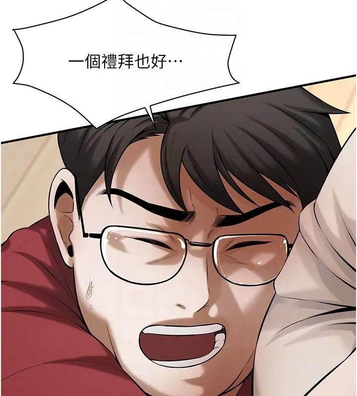 街头干架王 第75话-现在男友走吧