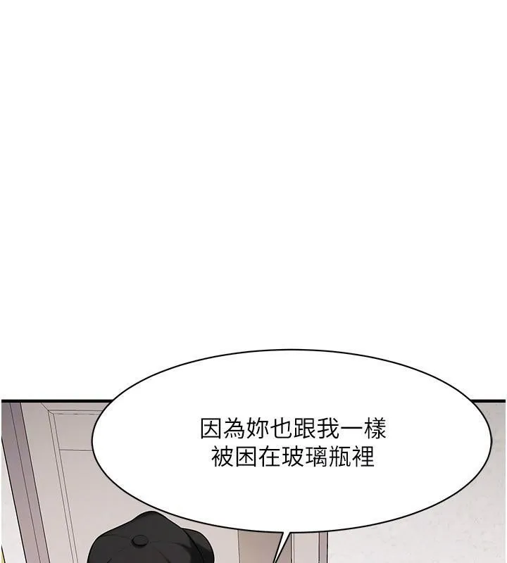 街头干架王 第74话-最后的三方对谈