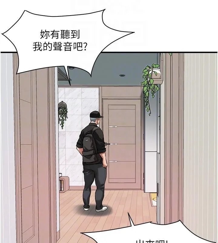 街头干架王 第74话-最后的三方对谈
