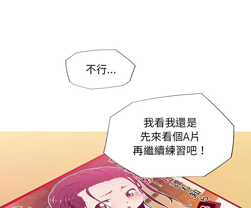 街头干架王 第40话-今天要让你变我的女人