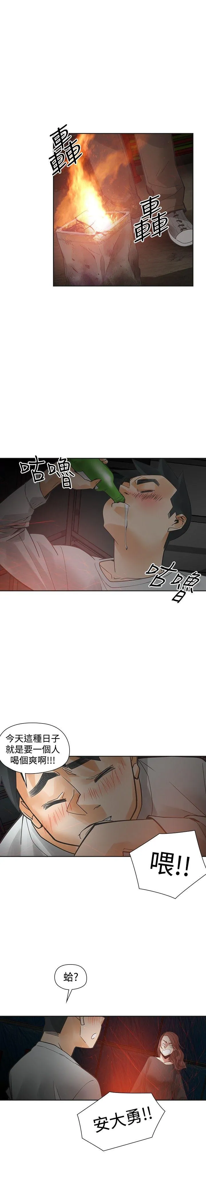 二十再重来 第49话