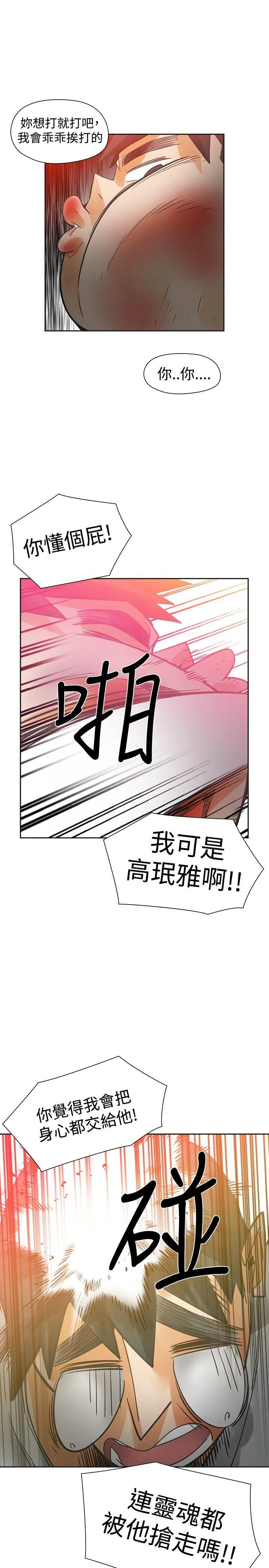 二十再重来 第49话