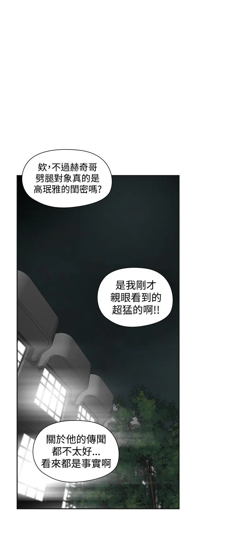 二十再重来 第49话